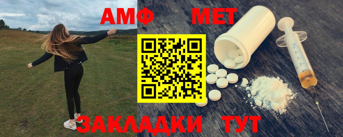 Amphetamine 98% Алейск