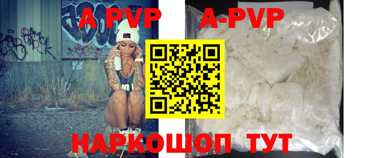Alpha-PVP крисы CK Алейск