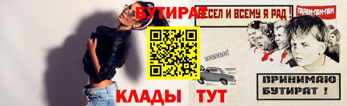 БУТИРАТ оксана  Вход с VPN  Алейск 