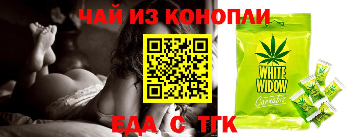 Алейск  Cannafood марихуана  Вход с VPN 