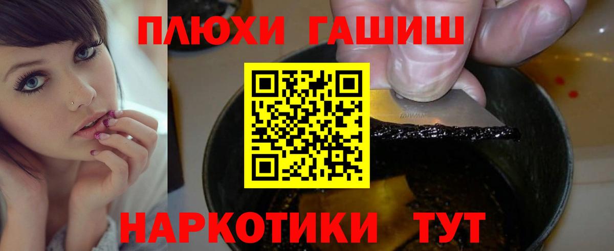 ГАШИШ hashish Алейск