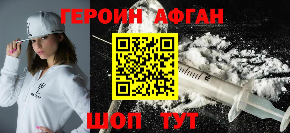 Героин герыч Алейск