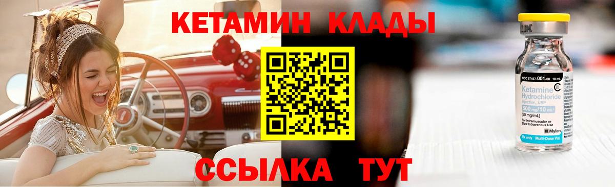 КЕТАМИН VHQ Алейск