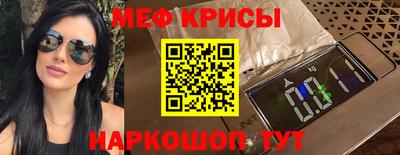 мефедрон Белореченск