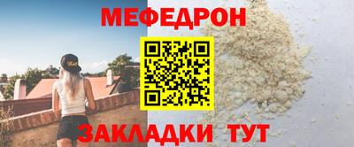 мефедрон Белореченск