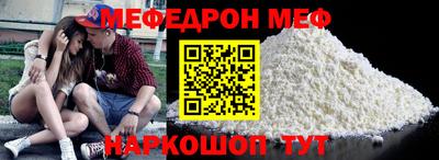мефедрон Белореченск