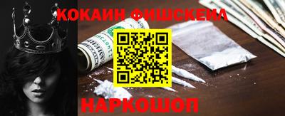 мефедрон Белореченск