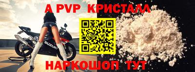 ALPHA-PVP Белорецк