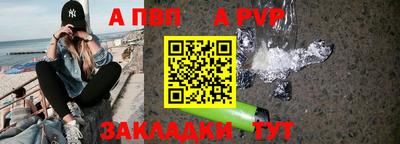 ALPHA PVP Бердск