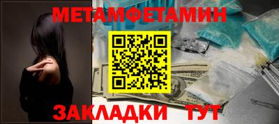мефедрон Белореченск