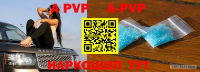 ALPHA PVP Бердск