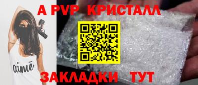 ALPHA PVP Бердск