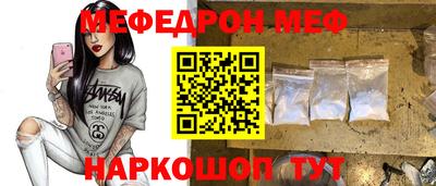 мефедрон Белореченск