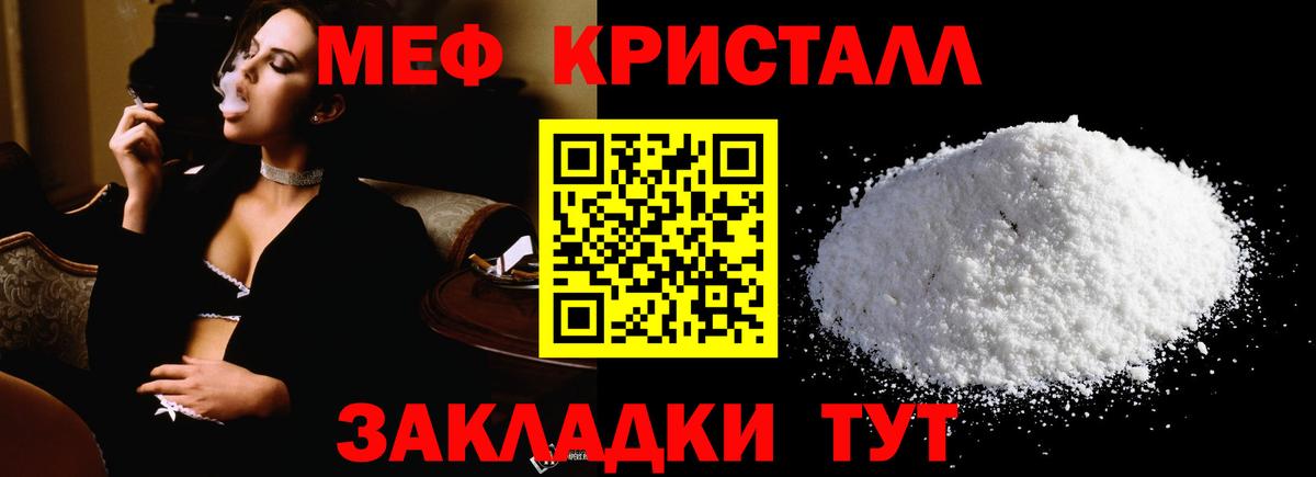 Алейск  МЕФ  где можно купить   Вход с VPN  МЯУ-МЯУ мяу мяу  МЯУ-МЯУ кристаллы 