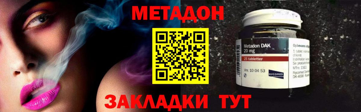 МЕТАДОН белоснежный  Вход с VPN  Алейск  МЕТАДОН кристалл 