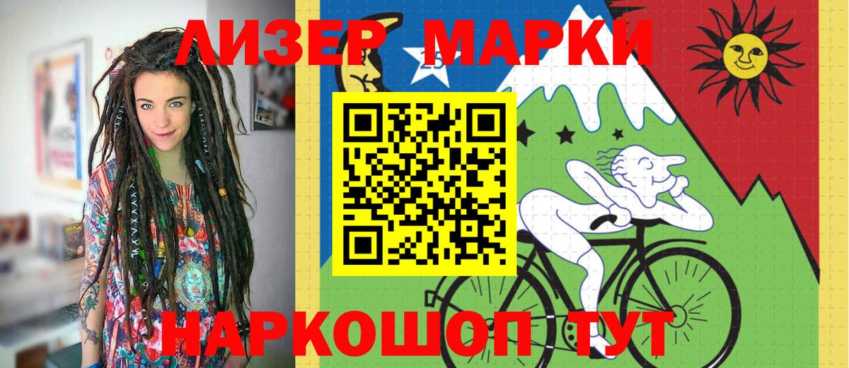 Марки N-bome 1500мкг  Вход с VPN  Алейск  Наркотические марки  Марки N-bome 1500мкг 