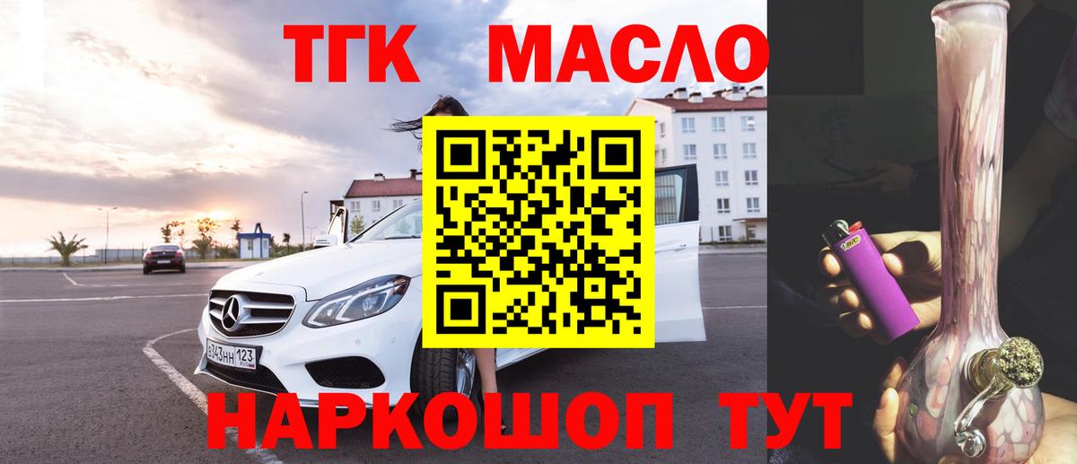 Дистиллят ТГК Wax  ТГК вейп с тгк  цены   Вход с VPN  Алейск 